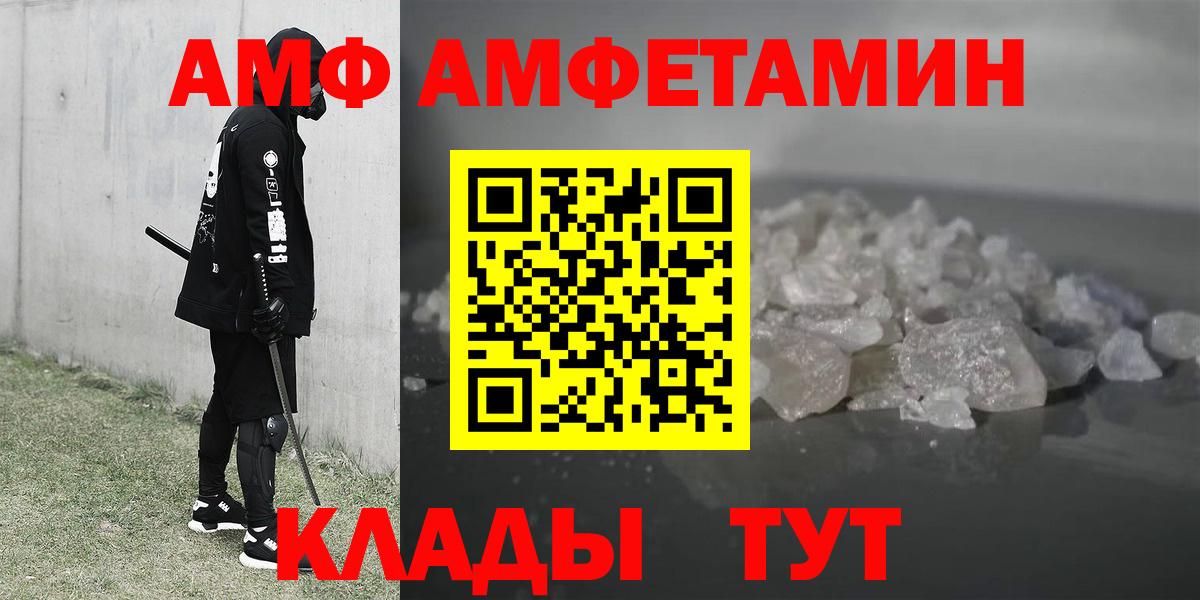 Amphetamine 97% Альметьевск