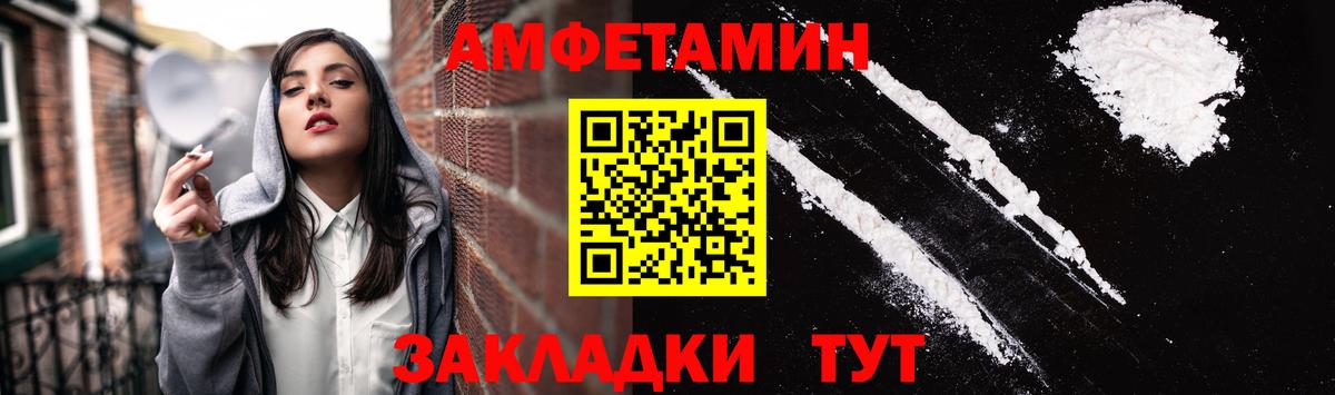 АМФ  АМФЕТАМИН Premium  АМФ  Альметьевск  Вход с VPN 