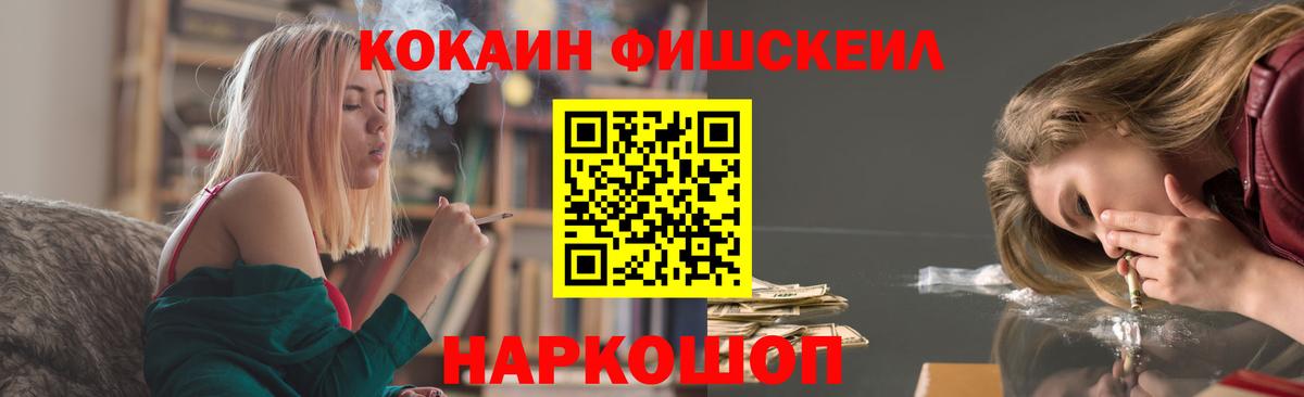 COCAIN Перу Альметьевск