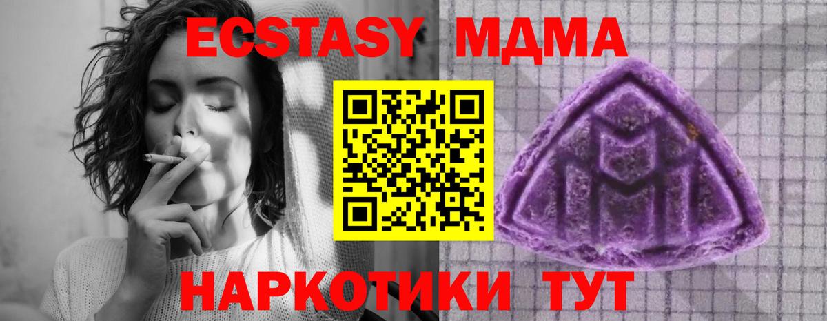 ЭКСТАЗИ DUBAI  Ecstasy mix  Ecstasy  Альметьевск  Вход с VPN 