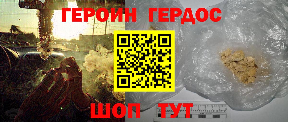 Героин гречка  Вход с VPN  Альметьевск 