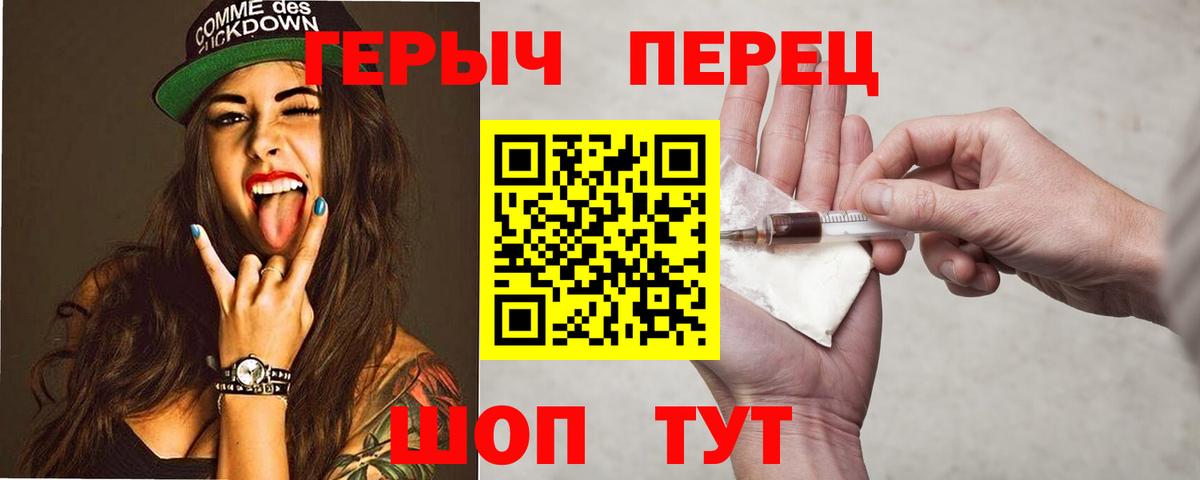 ГЕРОИН VHQ Альметьевск