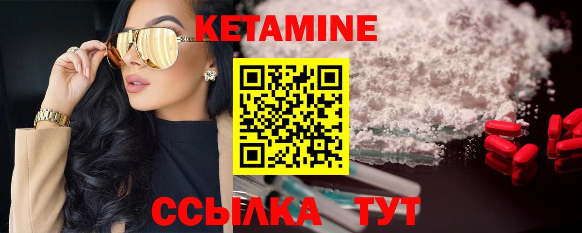 Кетамин ketamine  Вход с VPN  omg как войти  Альметьевск 