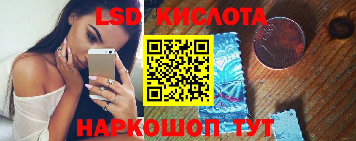 Лсд 25 экстази кислота  Лсд 25 экстази  LSD-25 экстази ecstasy  Альметьевск  Вход с VPN 