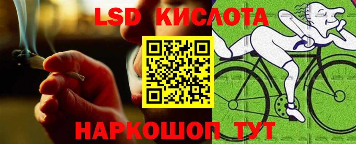 ЛСД экстази кислота Альметьевск