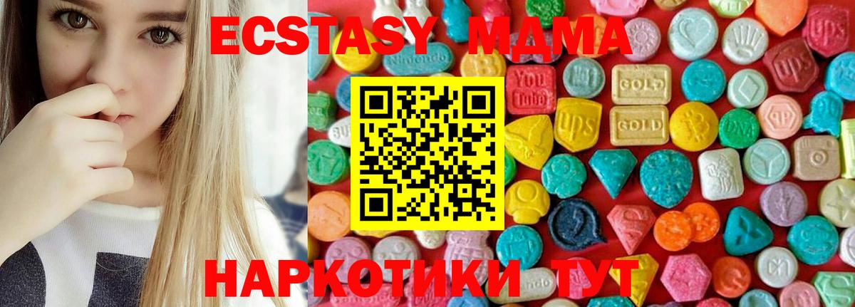 Альметьевск  МДМА crystal  MDMA молли  MDMA  Вход с VPN 