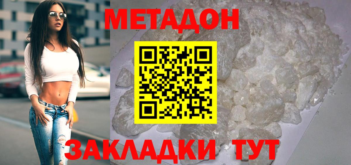 Альметьевск  Метадон белоснежный  кракен рабочий сайт  Вход с VPN 