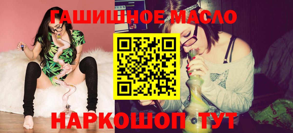 Дистиллят ТГК гашишное масло Альметьевск